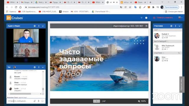 Новости от клуба Инкрузес. Встреча с директорами .21.12.21 смотреть онлайн