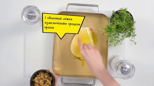 Сыр, запеченный с медом и тимьяном смотреть онлайн