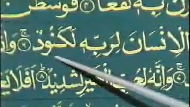 Learn Quran With Tajweed-31 смотреть онлайн