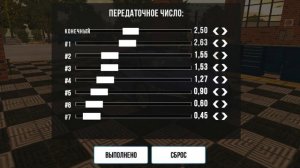 Как сделать свою машину супер быстрой в Car Parking Simulator