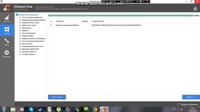 ОБЗОР ПРОГРАММЫ №1 Ccleaner смотреть онлайн