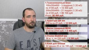 Что дешевле газоблок или каркас? Расчет и сравнение стоимости строительства, плюсы и минусы