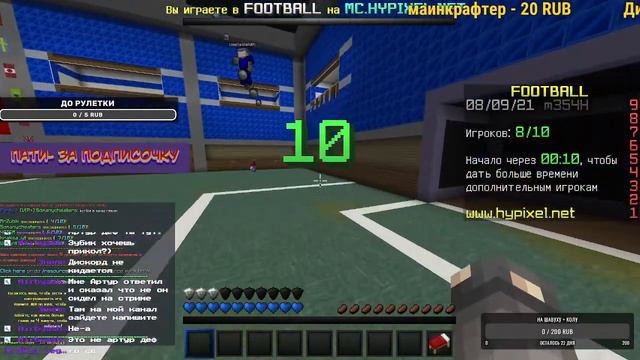 ⭐Стрим Хайпиксель 🔥 ! Майнкрафт !💗Бесплатное пати🔥! смотреть онлайн