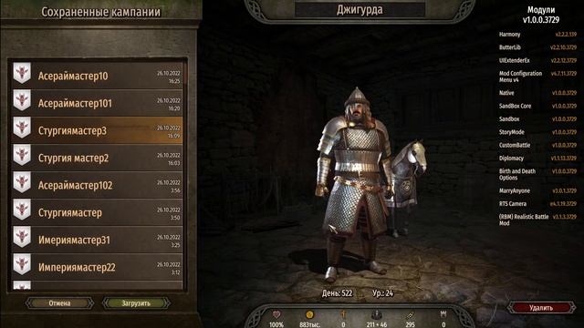 Mount and Blade 2 Bannerlord Релиз Экономика. Доходность мастерских после релиза. смотреть онлайн
