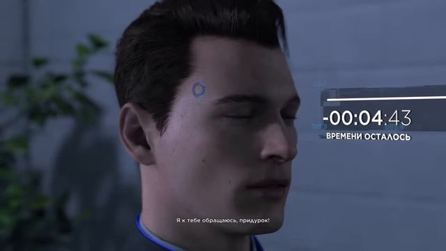 Detroit: последний шанс Коннор смотреть онлайн