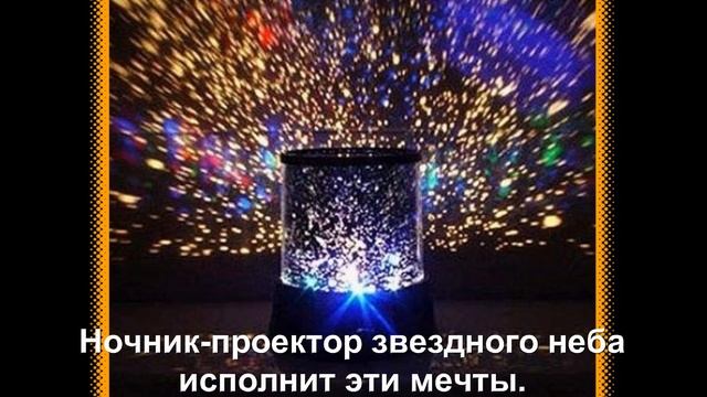 Ночной светильник звездное небо смотреть онлайн