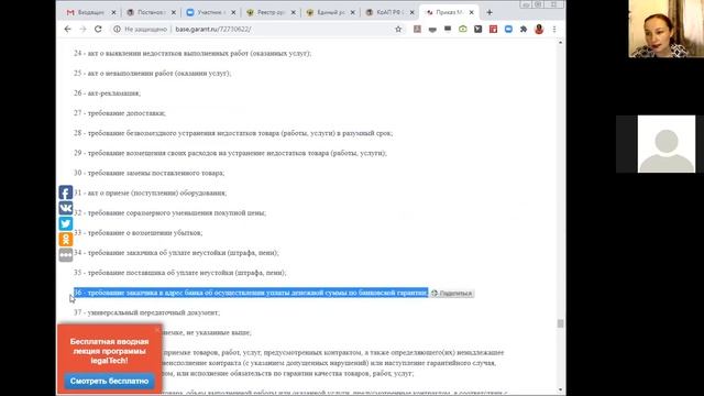Мероприятие от 14.07.2020 смотреть онлайн
