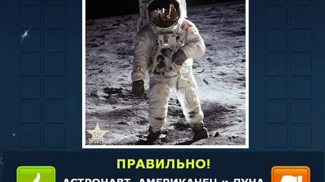 ОТВЕТЫ игра "НАЙДИ СЛОВА-2" 31, 32, 33, 34, 35, 36, 37, 38, 39, 40 уровень. смотреть онлайн