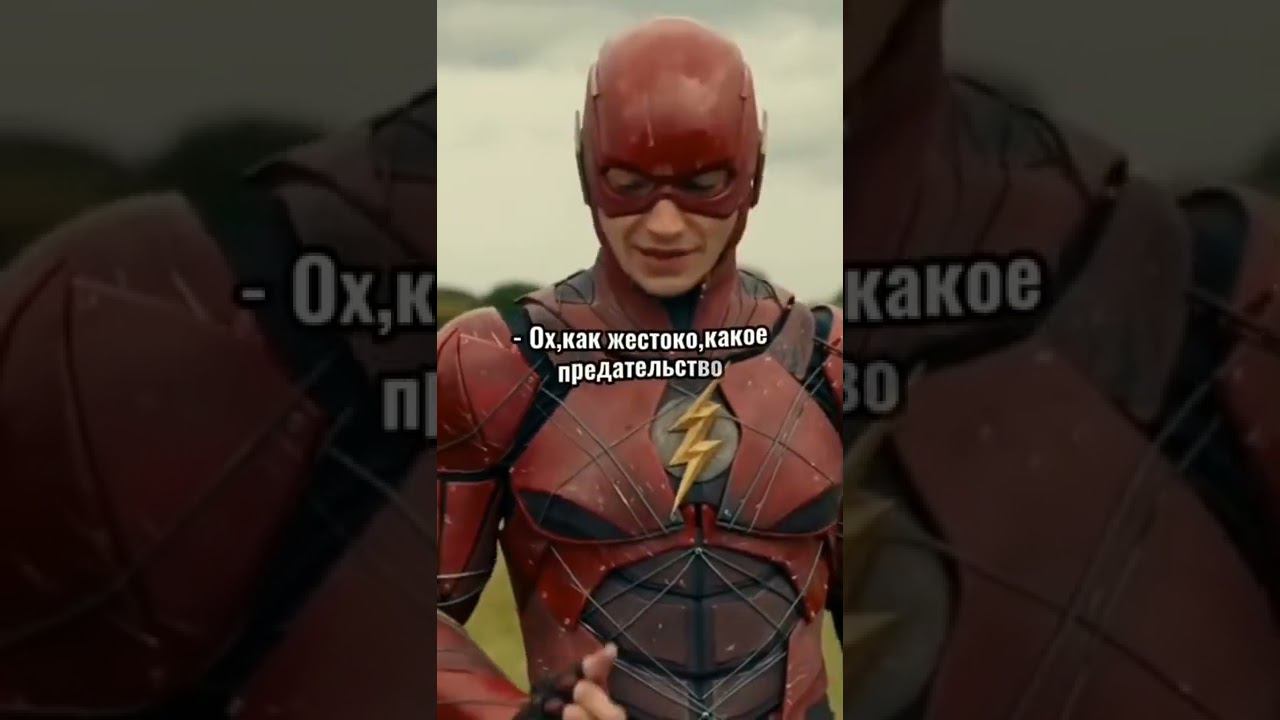 Гонка. флеш против супермена #shorts#Dc#superman смотреть онлайн