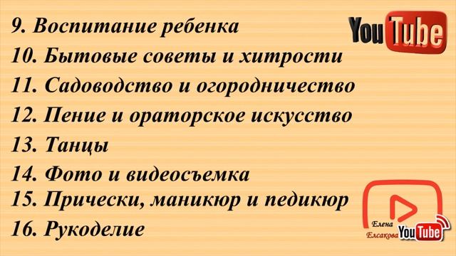 Бесплатный Курс ПРОдвижение Канала You Tube Как Выбрать Нишу Канала You Tube смотреть онлайн