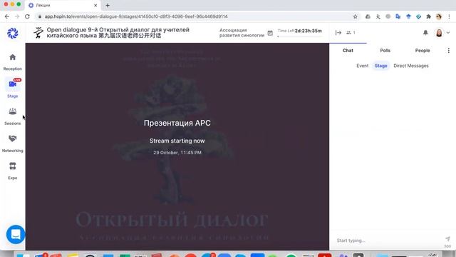 ИНСТРУКЦИЯ ПО ИСПОЛЬЗОВАНИЮ ПЛАТФОРМЫ "HOPIN" С КОМПЬЮТЕРА смотреть онлайн
