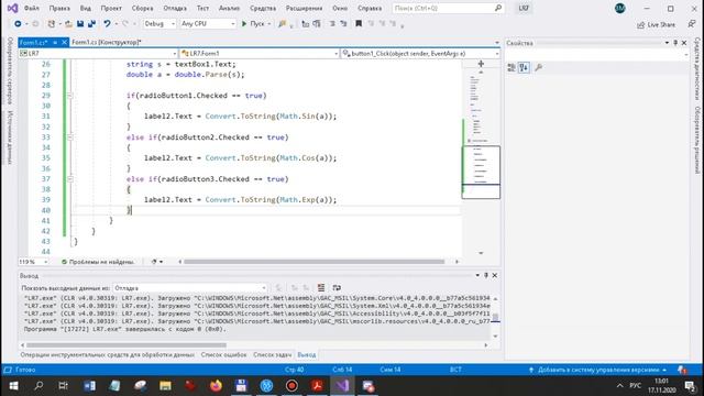 Разработка графического интерфейса с использованием технологии Windows Forms (Часть 1) смотреть онлайн