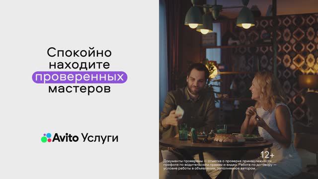 Спокойно находите проверенных мастеров смотреть онлайн