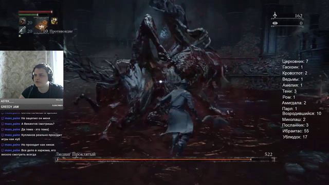Херачим без статов | Людвиг - попытка 180 | Bloodborne смотреть онлайн
