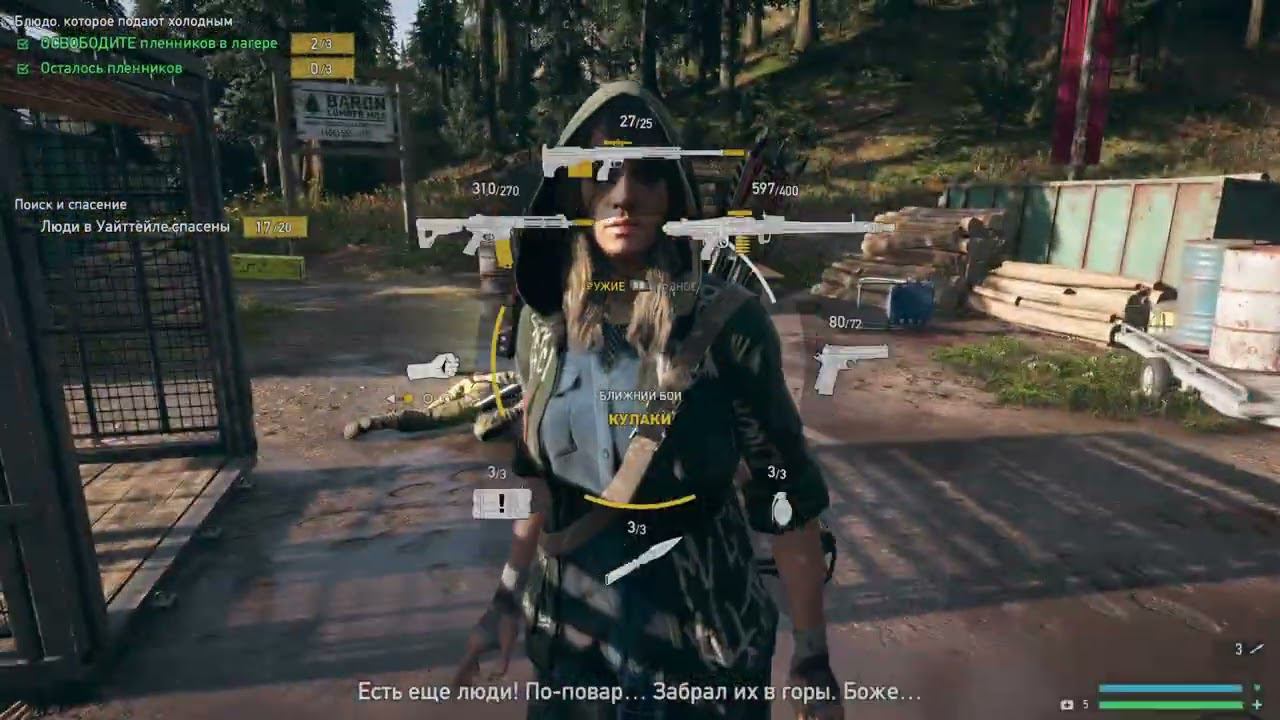 Far Cry 5 - 200 часть Блюдо, которое подают холодным смотреть онлайн