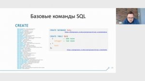 Школа backend. PostgreSQL. Лекция 1: Основы SQL