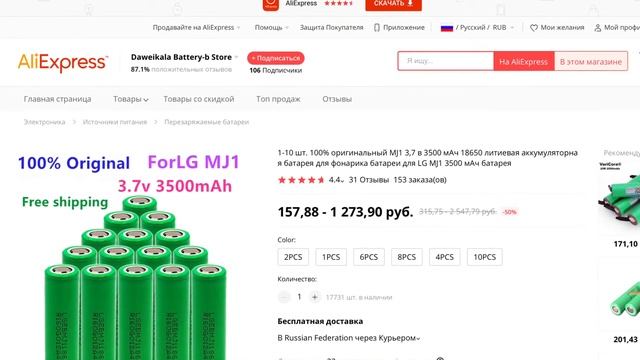 Аккумуляторы 18650 из китая смотреть онлайн