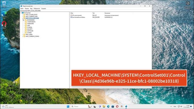 Как исправить ошибку DRIVER_IRQL_NOT_LESS_OR_EQUAL смотреть онлайн