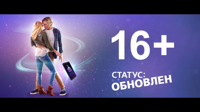Статус: Обновлен/ Status Update (2018) Дублированный трейлер смотреть онлайн