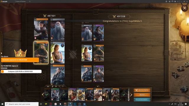 👑 Игра престолов: Зима близко 👑 НОВЫЙ PvP ИВЕНТ - ОСАДА ВИНТЕРФЕЛЛА смотреть онлайн