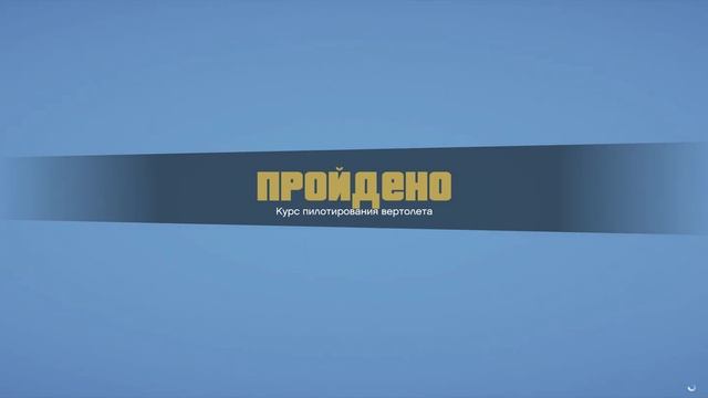 Grand Theft Auto V #44 - Летная Школа - Майкл смотреть онлайн