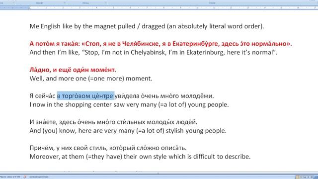 Let's learn Russian grammar through the vlog. Russian cases and verbs conjugation in the context. смотреть онлайн