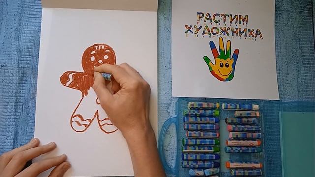 Как нарисовать пряничного человечка смотреть онлайн