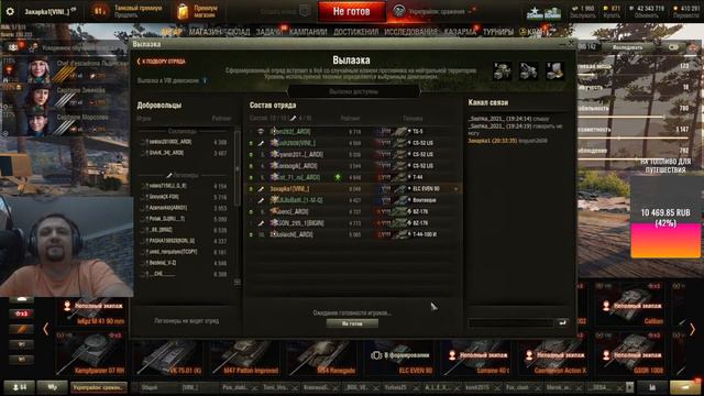 Вини Пух играет в ТАНКИ. +++ ОБЩЕНИЕ +++ ЧЕМПА +++ ФАРМ СЕРЫ +++ СБОР +++ смотреть онлайн