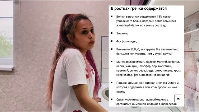 Проращивание зелёной гречки/ крепкий иммунитет смотреть онлайн