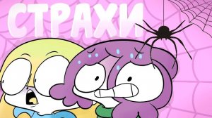 Не смотри на них!