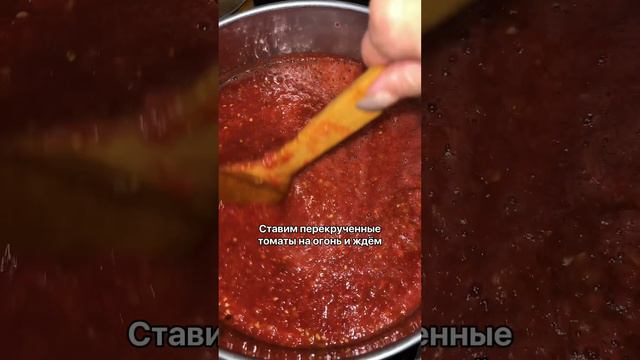 Томатный сок на зиму