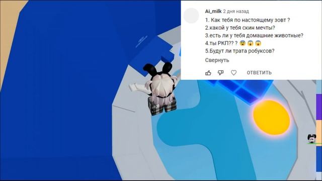 вопрос ответ #roblox #роблокс #вопросы_ответы смотреть онлайн