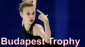 Майя Хромых Произвольная программа Budapest Trophy 2021(ВИДЕО) Прокат