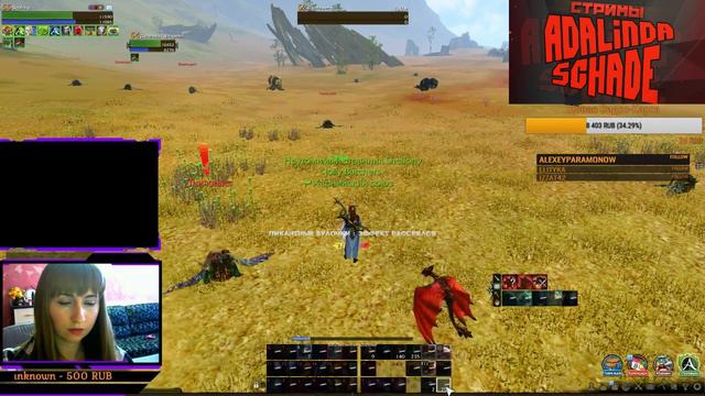 Archeage: РЛ сказал поднять ГС...