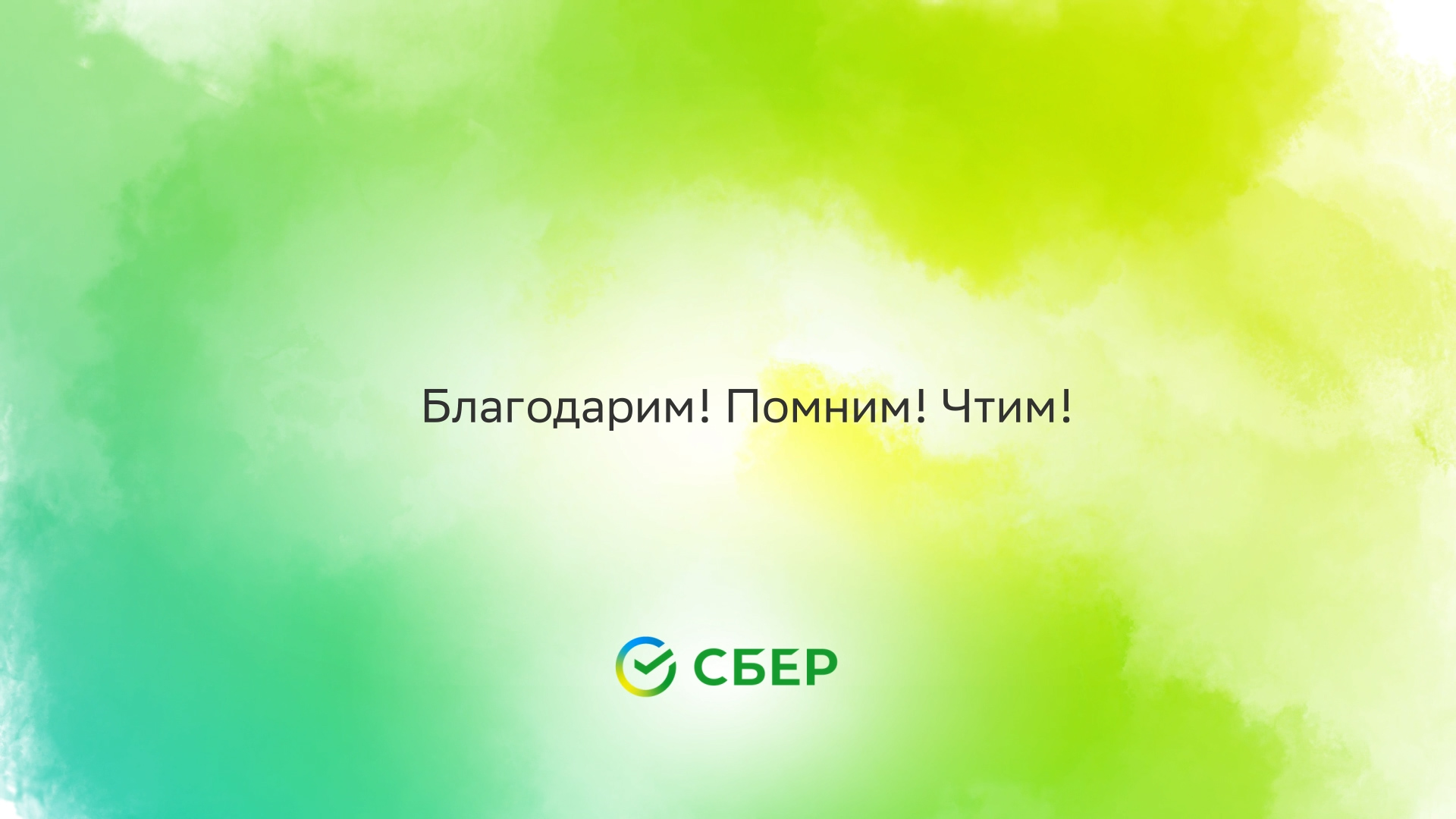 Победа, подарившая ЖИЗНЬ смотреть онлайн