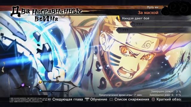 Я стал ниндзей !!! ( Наруто 4 ) #1 смотреть онлайн