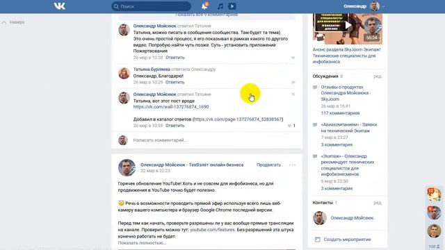 Как забанить сообщество в вашем сообществе ВКонтакте смотреть онлайн
