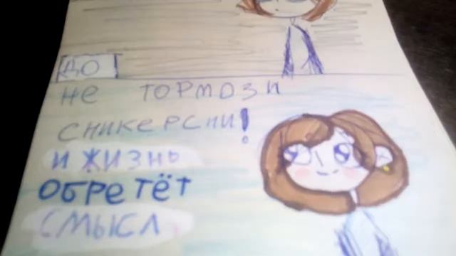 Не тормозит! Сникерсни и жизнь обретёт смысл! Попробуй и ты Сникерс!(не реклама сникерса) смотреть онлайн