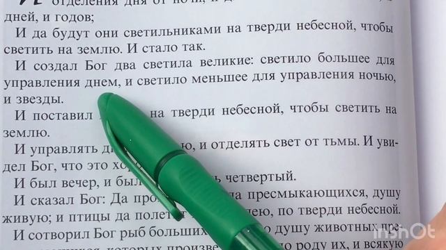 4. Сотворение мира. Слушаем или читаем Детскую Библию вместе смотреть онлайн