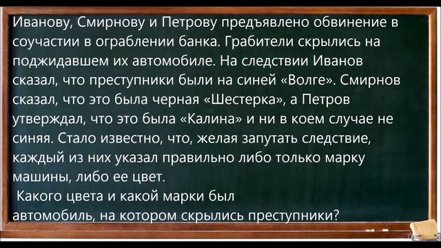 Элементы математической логики в решении школьных задач смотреть онлайн