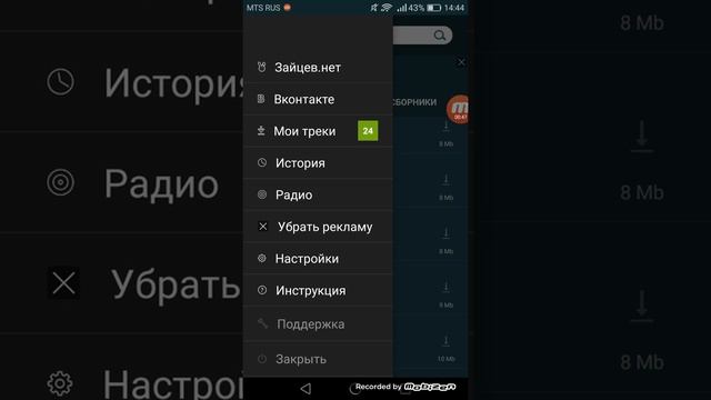 Как перекидывать музыку с ВК на телефон? смотреть онлайн