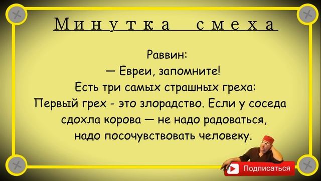 Минутка смеха Отборные одесские анекдоты Выпуск 355 смотреть онлайн