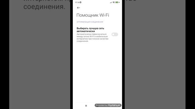 вредные настройки