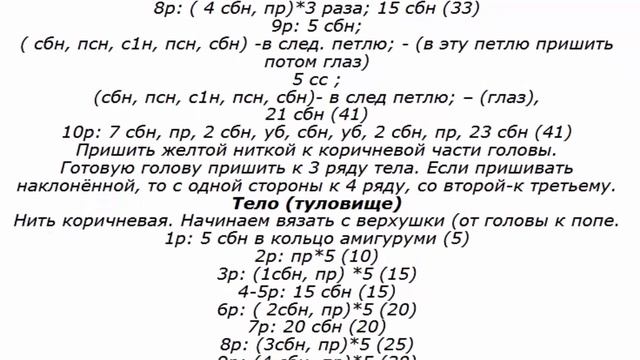 Вязаная обезьянка смотреть онлайн