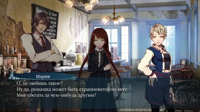 The House In Fata Morgana: Reincarnation / Глава 3 (RU)