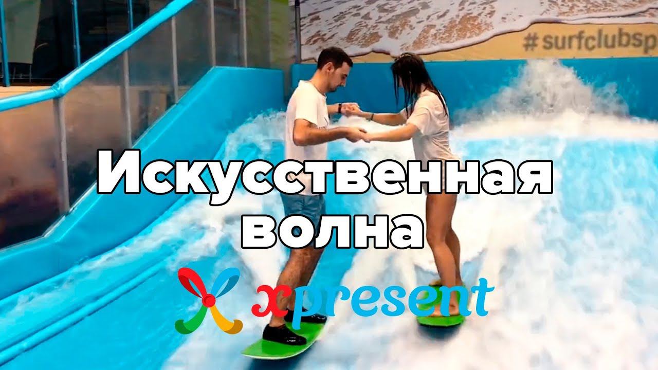 Xpresent Впечатления в подарок