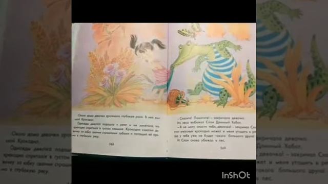 Чтение смотреть онлайн