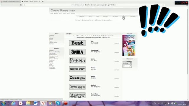 ⇒⇒⇒Как скачать шрифт на(Windows 7)⇐⇐⇐ смотреть онлайн