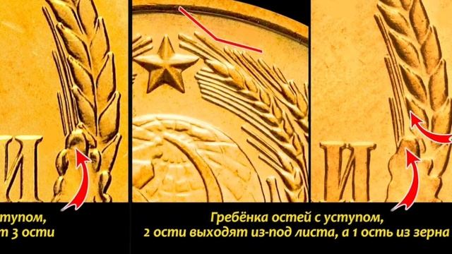 Редкие монеты СССР: 3 копейки 1973 - цена 750 рублей (обзор разновидностей) смотреть онлайн