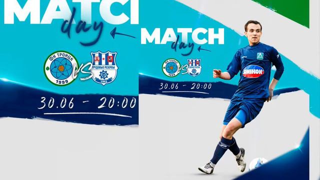 Троицк - Трудовые резервы смотреть онлайн